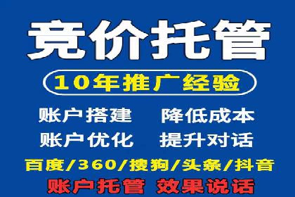 百度竞价广告投放优化策略