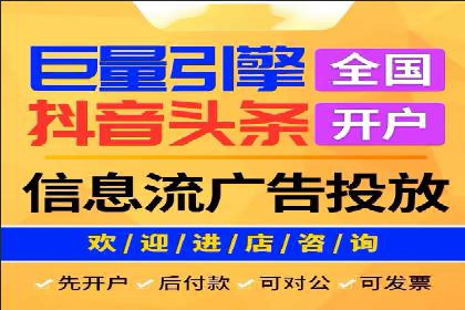 提升信息流广告开户效果的实战技巧——案例教学